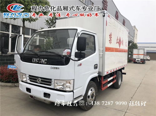 上藍牌氣瓶鋼瓶運輸車廠家銷售